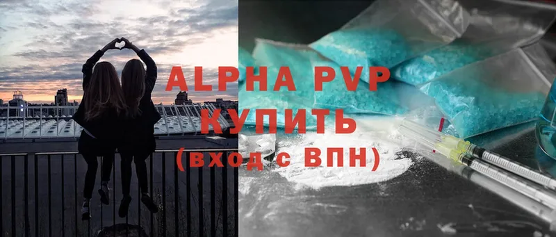 сколько стоит  Краснознаменск  Alpha PVP Crystall 