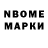 Марки N-bome 1,8мг Nishant Jain