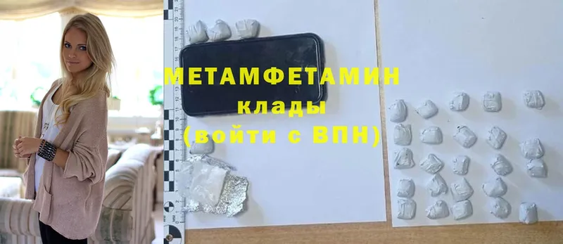 ОМГ ОМГ онион  Краснознаменск  Метамфетамин кристалл 